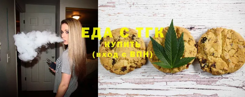 Canna-Cookies марихуана  Грайворон 